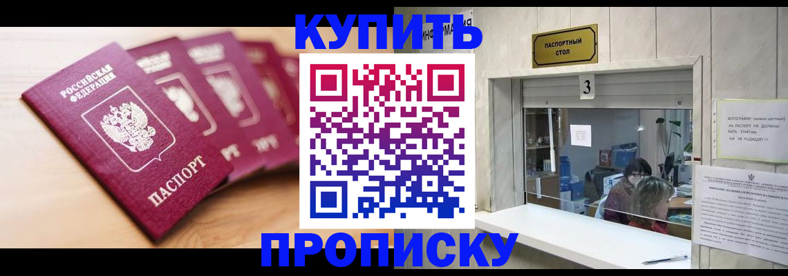 прописка от собственника в Менделеевске