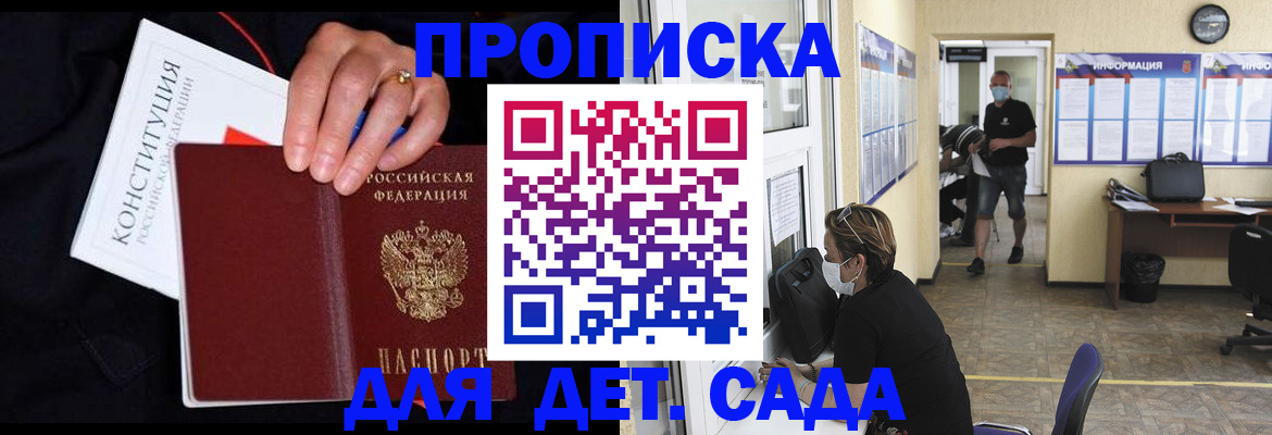 временная регистрация 2025 в Менделеевске